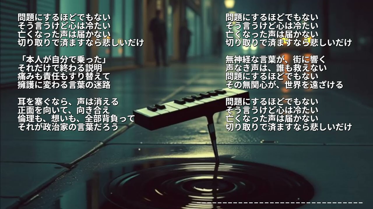 問題にするほどでもない🎵 The music video