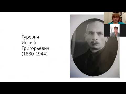 Евреи Самары. История одной еврейской семьи. Татьяна Вдовина.