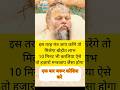 10 मिनट करले इस तरह मंत्र जप श्री हित प्�