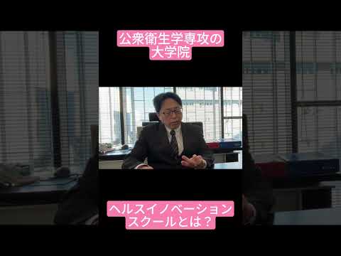 福祉計画学科 パパゲーノが生まれた大学院とは？ #shorts