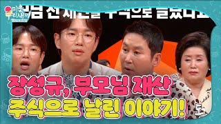 Mom’s Diary My Ugly Duckling EP313
