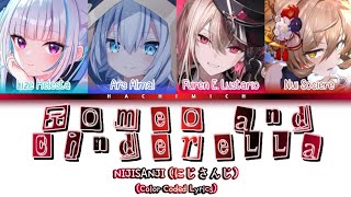  doriko - ロミオとシンデレラ / アルス・アルマル x リゼ・ヘルエスタ x フレン・E・ルスタリオ x ニュイ・ソシエール cover [Color Coded Lyrics]