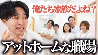 Download lagu [Career Change] The Reality of a Homely Workplace [Nurse] mp3