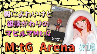 《MtGアリーナ/朝活/ブロール/＃125》朝によわいけどロッコをいじってくぅっ！