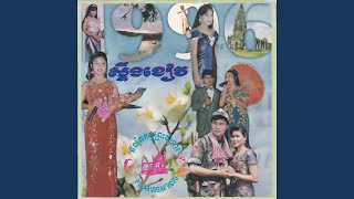 សាងផ្នួសចុះអូន