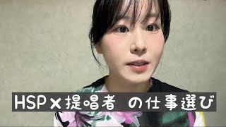 HSP×INFJ（提唱者）向いている仕事・向いていない仕事