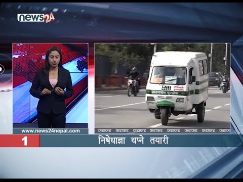 AFTERNOON NEWS FATAFAT - NEWS24 TV