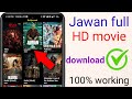 Jawan Film Download Link Jawan Movie Download Kaise Kare How To Download Jawan Movie Jawan