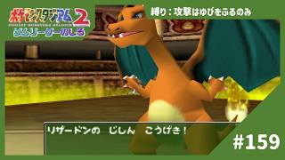 【実況】ジムリーダーの出すポケモンに対する情報があまりにも足りない【ポケモンスタジアム2】#159
