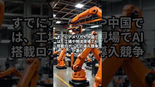 「370兆円投入で日本が激変！？政府が賭ける“17の未来産業”の正体とは」
