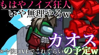 Among Us 特別ルール『全員ノイズクルーVSゴースト人狼』と『かくれんぼ世界編』