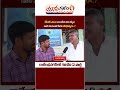 Public Opinion On MLA Prakash Goud Public Talk On 2023 Elections Yuva Galam Shorts Anchorsri