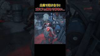 全員で助け続けた結果…ゴーストフェイスが何もできなくなったww【deadbydaylight】#dbd #shorts