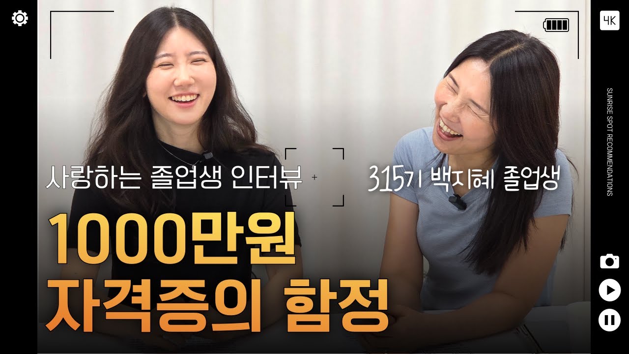 영상 후기: 필라테스 자격증에 1000만원, 그러나 부족했다 | 재활필라테스로 찾은 진짜 실력