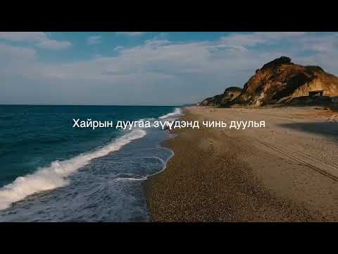 Nandin Hair [LYRICS] 2023