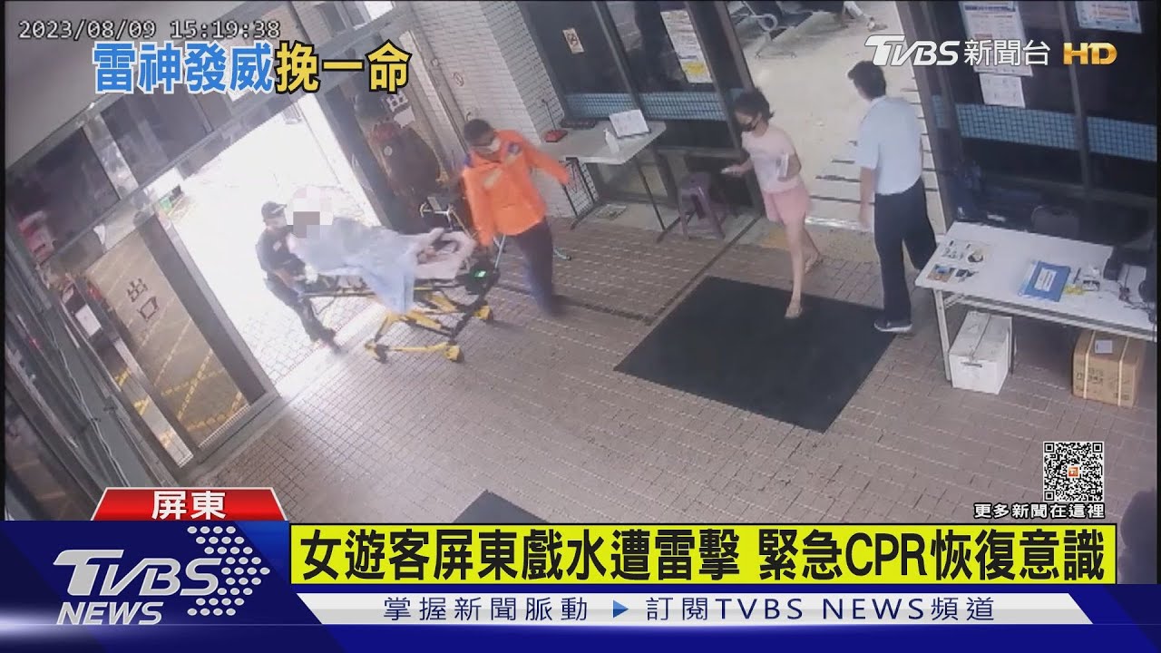 閃電劈中47歲婦人！一家5口後壁湖戲水雷擊　夫和3孩嚇壞