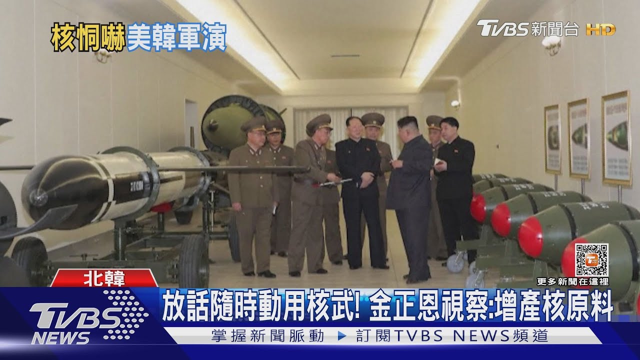 美「尼米茲號」會師韓軍演練　金正恩視察放話增產核原料