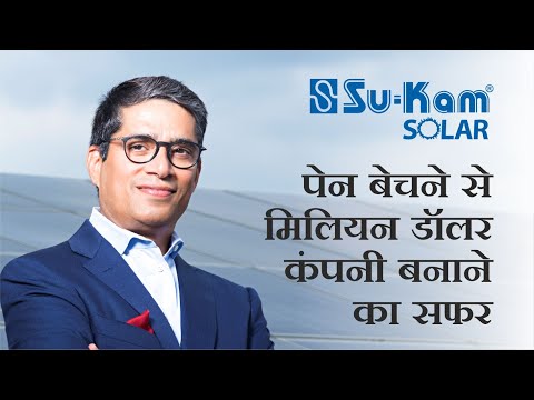 ₹10,000 to thousands of crores — the Su-Kam success story