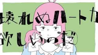 Video thumbnail of "石風呂 / 壊れぬハートが欲しいのだ【OFFICIAL MUSIC VIDEO】"