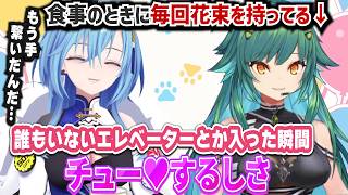 新妻ヒスピのイチャイチャエピソードを聞いて唸る春雨麗女【北小路ヒスイ/にじさんじ/あおぎり高校/切り抜き】