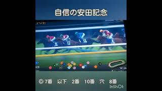 【◎競馬好きな素人実況競馬◎】渾身　安田記念　ロマンチックが止まらない？