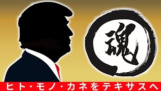 クラウドファンディングプロジェクト：和魂革命・参画プロジェクト — 心でつながる仲間たちと、2026年を共に歩む