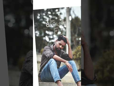 O puttamalli patho song