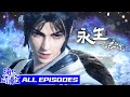 We Want To Become Immortals Only Carve A Bloody Path MULTISUB Immortality S1 All Episode
