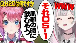 【あらなみマイクラ】H2OをOS-1と間違える倉持に爆笑する石神のぞみ【にじさんじ/石神のぞみ/切り抜き】