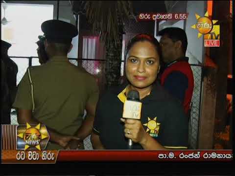 Hiru News 6.55 PM | 2020-01-04