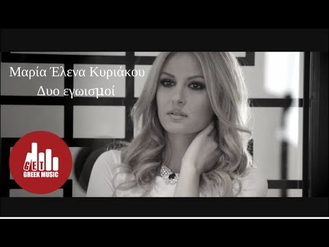 Μαρία Έλενα Κυριάκου -- Δύο Εγωισμοί (backstage φωτογράφισης)