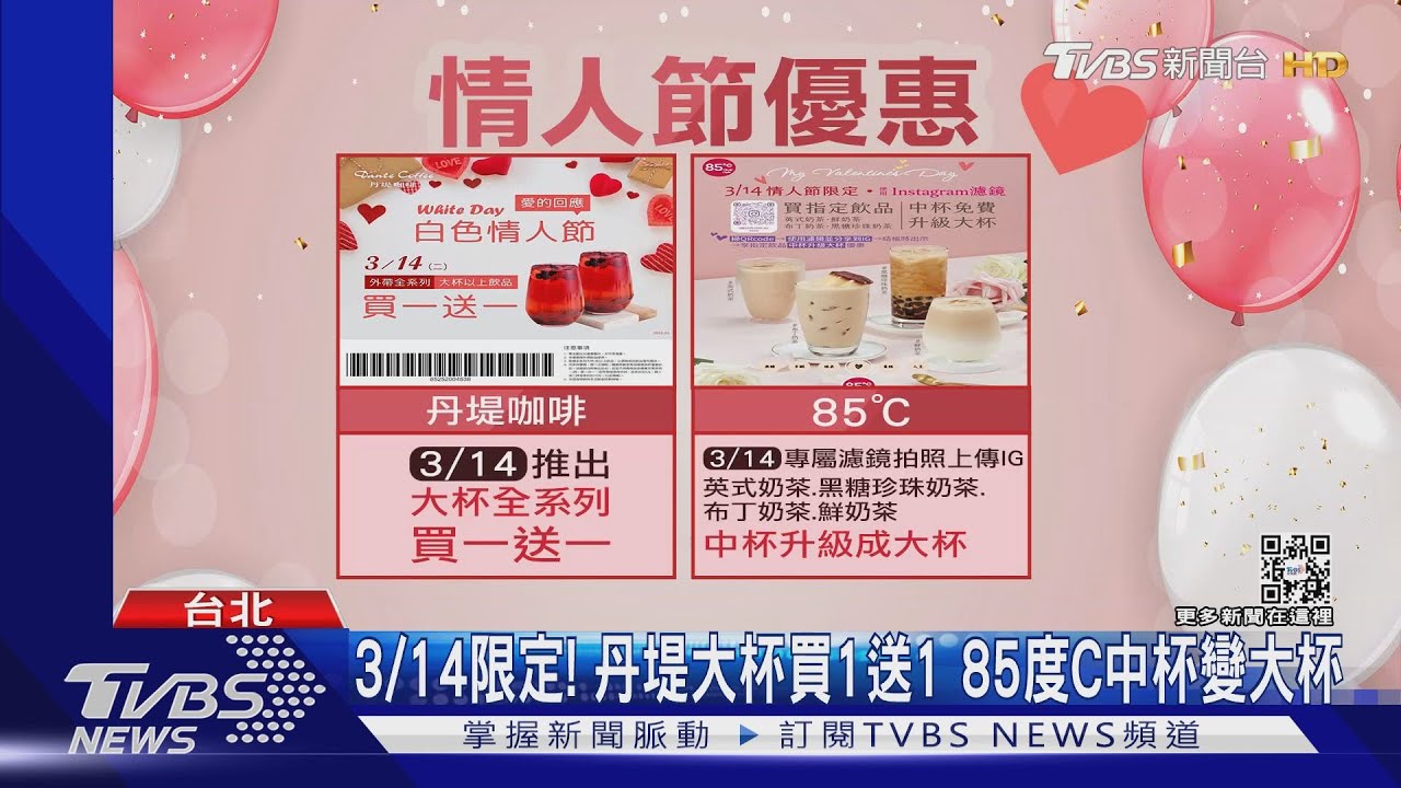白色情人！1300住凱撒、夏慕尼送龍蝦、虎航推86折