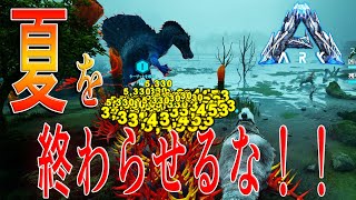 ケントロサウルスのARKで一番暑い夏…【まつおのARK Survival Evolved実況Genesis編#39】