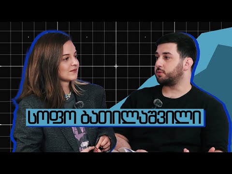 სოფო ბათილაშვილი: მხოლოდ ქართულზე, პოლიტიკაზე და მენტალურ ჯანმრთელობაზე | Sopo Batilashvili