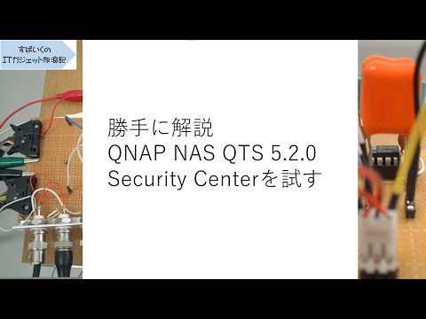 QNAP QTS 5.2 がリリースされました