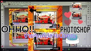 PHOTOSHOP EP.1 Workshop กรอบรูปมีมิติ Popcornทบทวนเครื่องมือ : Rectangular Marquee Tool (M)