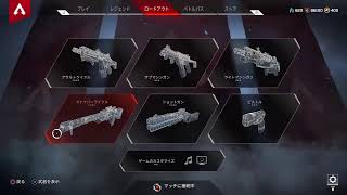 [FPS]Apex Legends　先輩後輩でガチャガチャやってます。