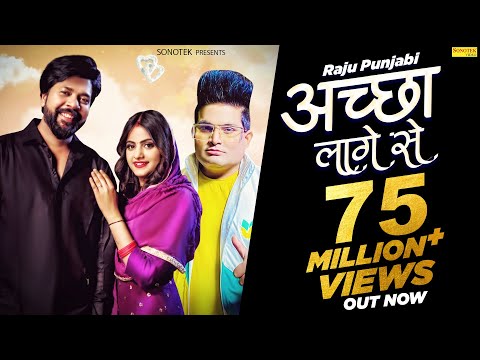 Aacha Lage Se | अच्छा लागे से | Raju Punjabi, Samvee, Priya Soni | New Haryanvi Song