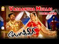 Vasantha Mullai Video Song Pokkiri Vijay Asin Prabhu Deva Manisharma Ayngaran