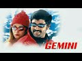 O Podu Gemini Bharadwaj High Quality Song