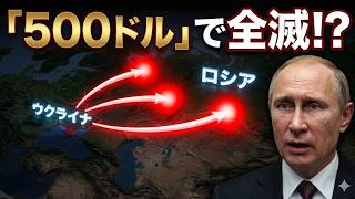【衝撃】ウクライナが史上最大の「撃墜記録」を樹立…完全に粉砕されるロシア軍