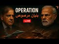 Raftar S Exclusive Transmission On Operation Bunyan Marsoos Ind Pak War Latest