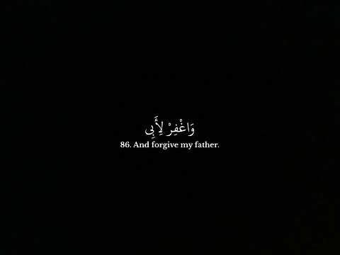 Surah Ash-Shua‘ra | By Yousuf Al Soqiuer