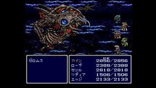 Final Fantasy Ⅳ(SFC/SNES) - Zeromus / Boss Battle