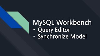 데이터베이스 28. MySQL Workbench Query Editor, Synchronize Model