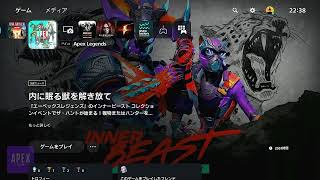 apex ソロ垢