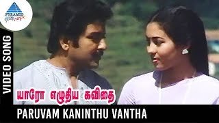 Yaaro Ezhuthiya Kavithai Movie Songs  Paruvam Kani