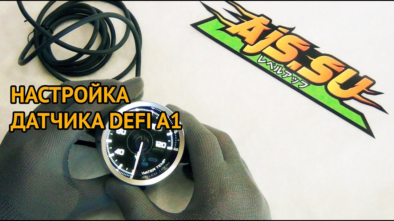 подключения датчика масло defi a 1