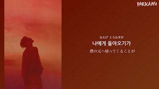 【カナルビ/日本語訳】 무제 (無題) (Untitled､ 2014) - G-DRAGON (BIGBANG)