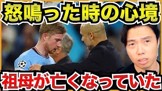 それでも出るデブライネ〜それでも出すペップ【切り抜き】
